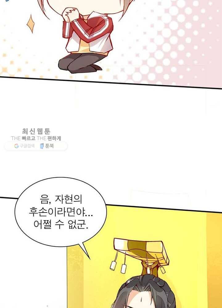 천계구매대행 1화 146