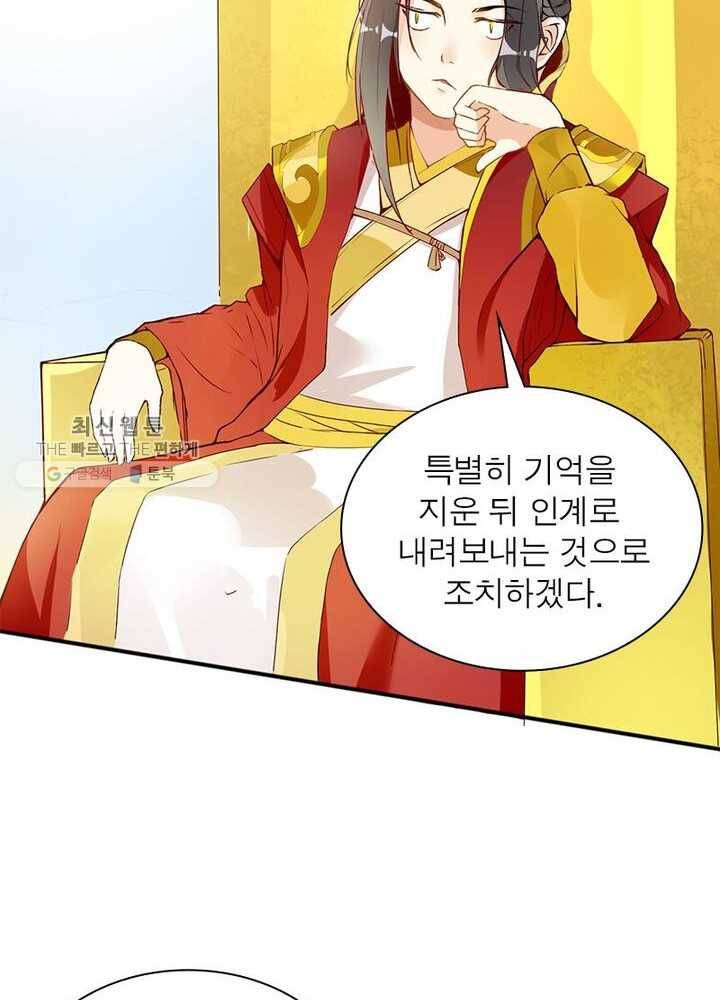 천계구매대행 1화 147