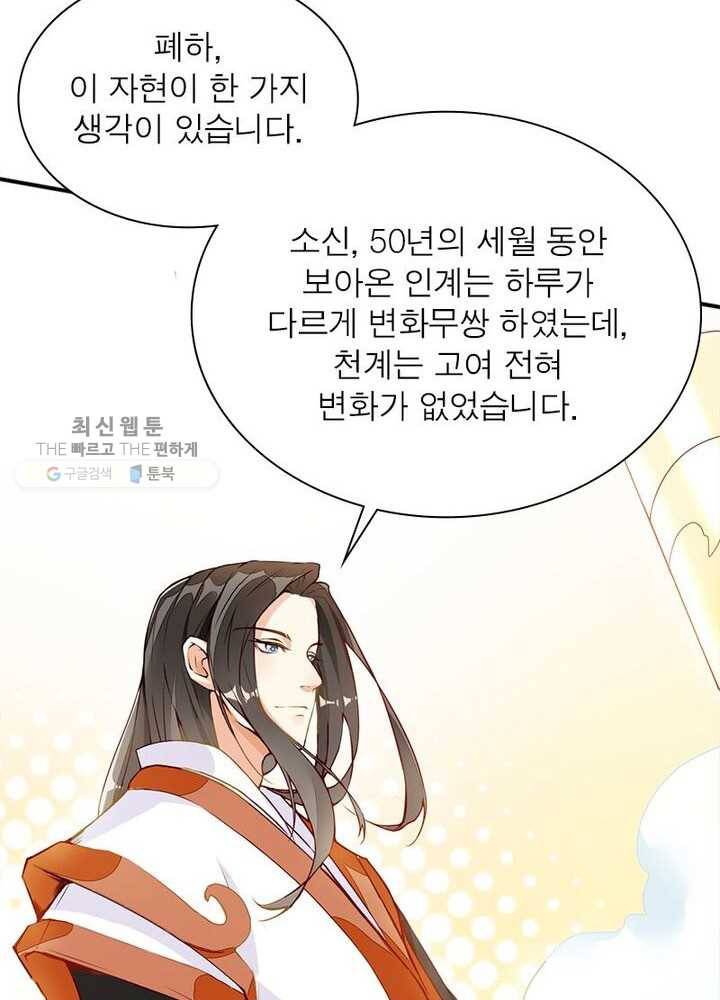 천계구매대행 1화 148