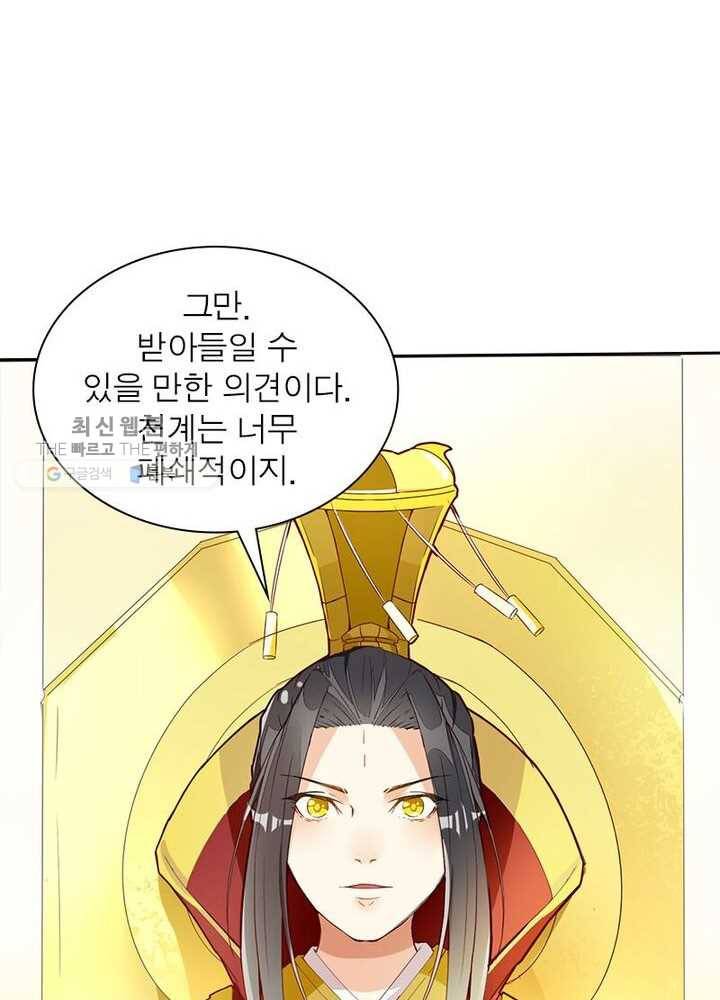천계구매대행 1화 152