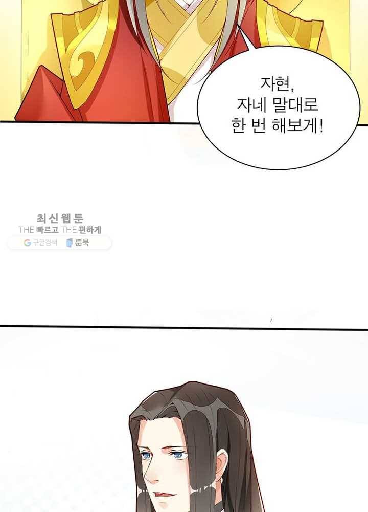 천계구매대행 1화 153
