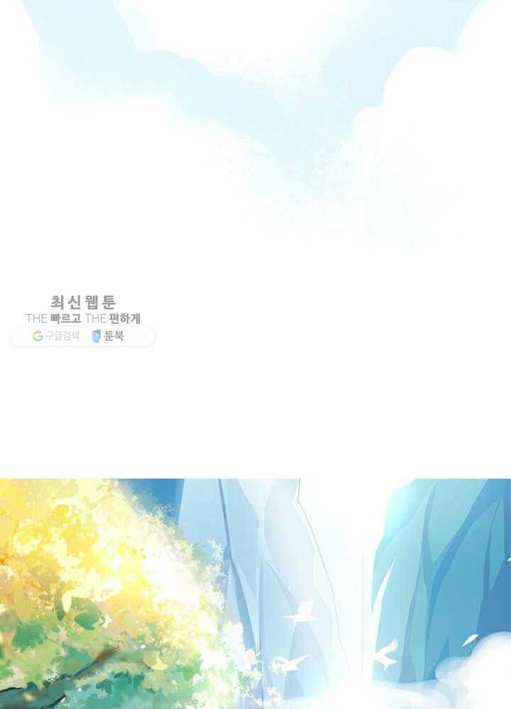 천계구매대행 1화 162
