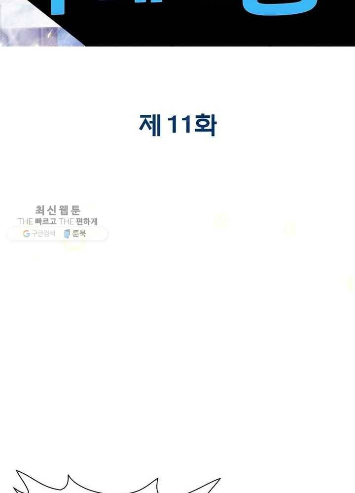 천계구매대행 11화 2