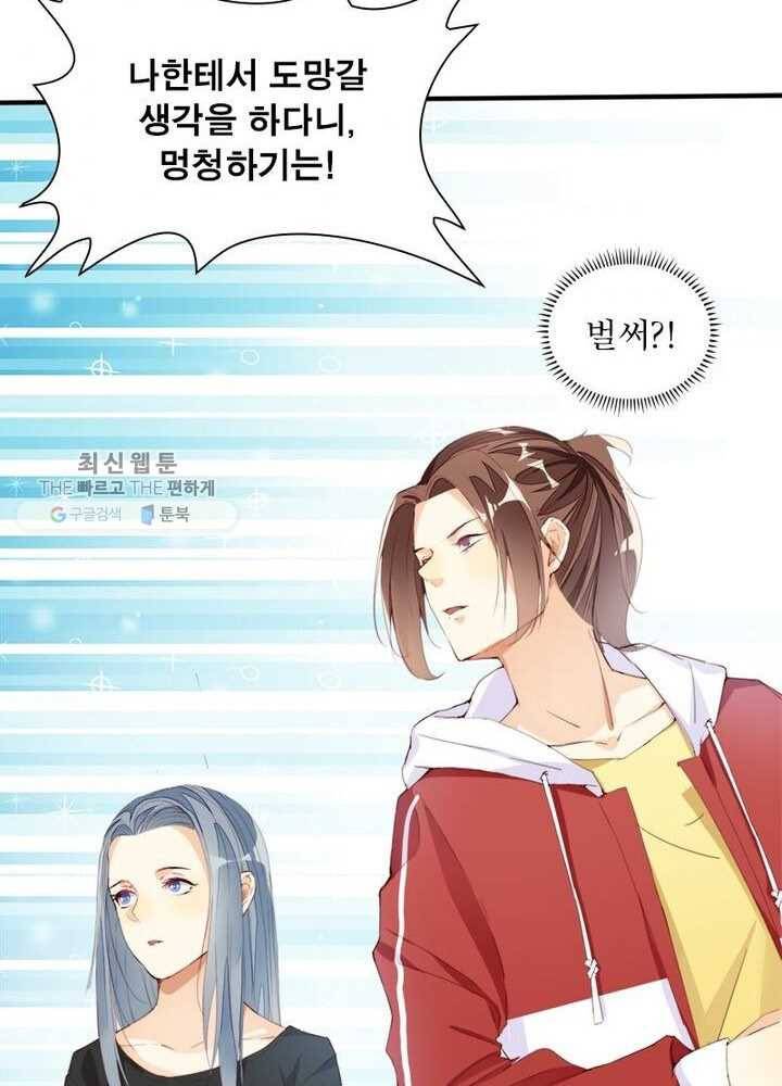 천계구매대행 11화 3