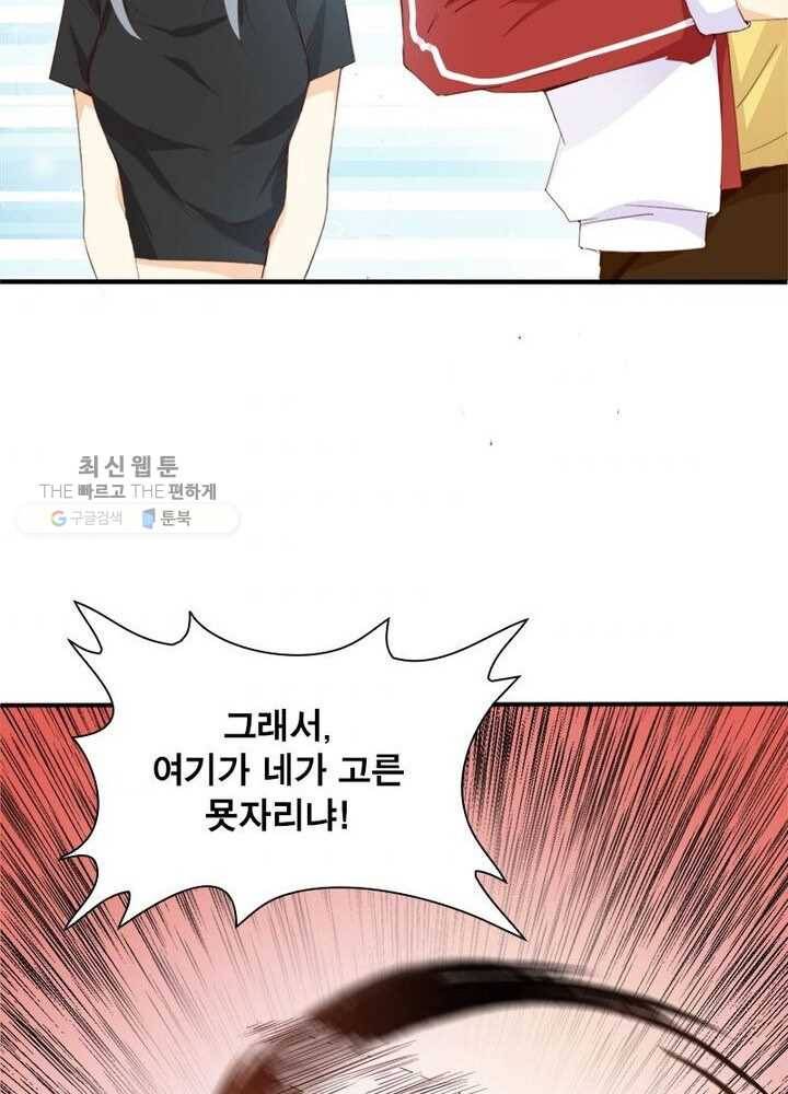 천계구매대행 11화 4