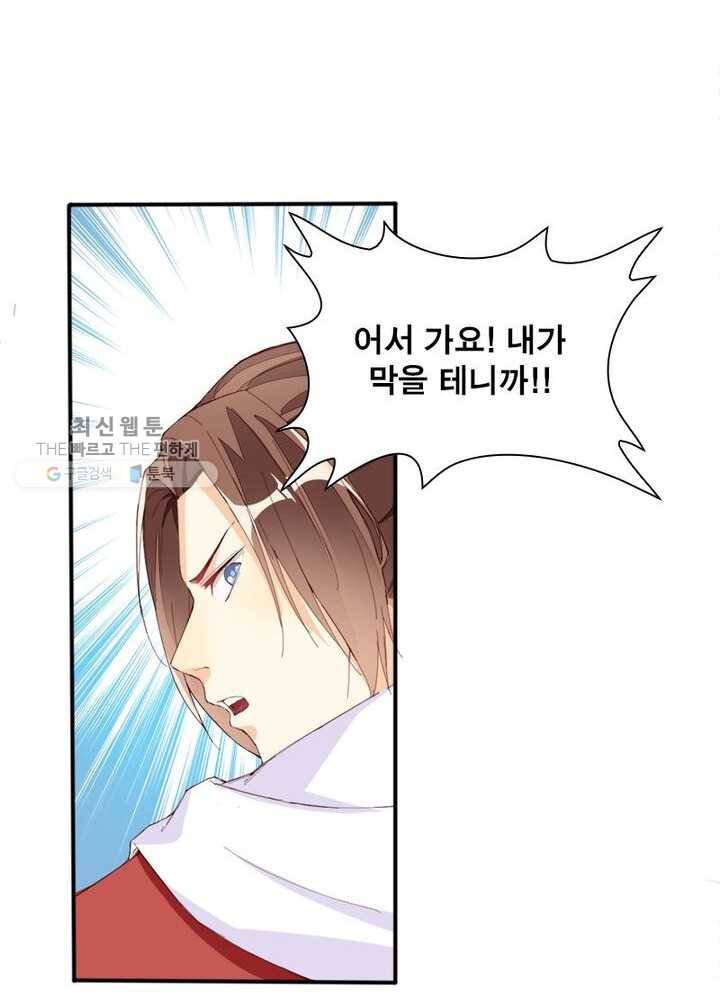 천계구매대행 11화 6