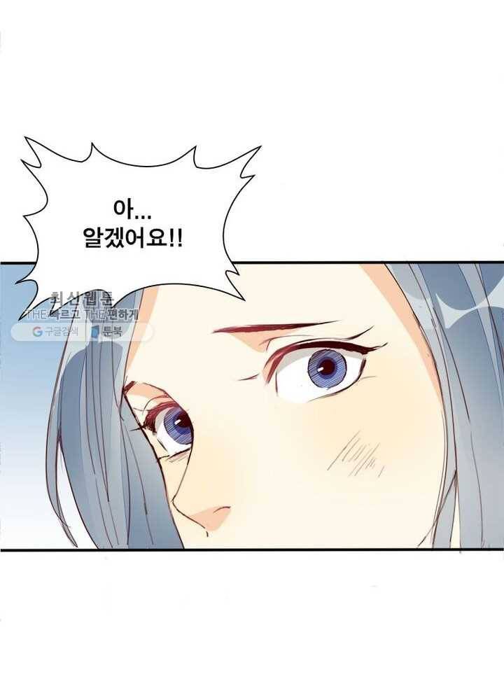 천계구매대행 11화 7