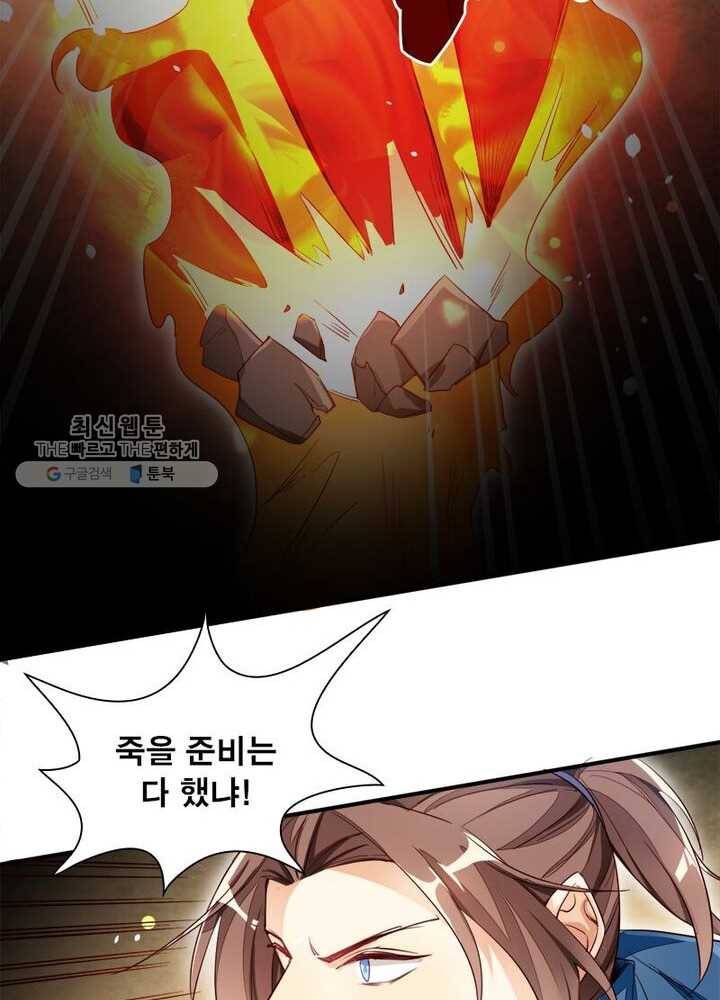 천계구매대행 21화 6