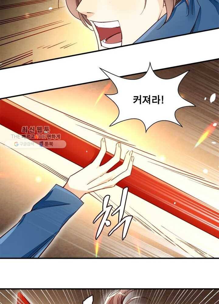 천계구매대행 21화 7