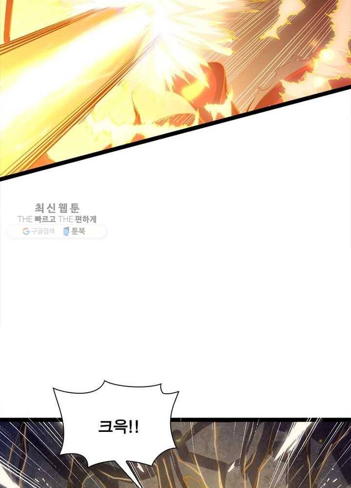 천계구매대행 31화 6