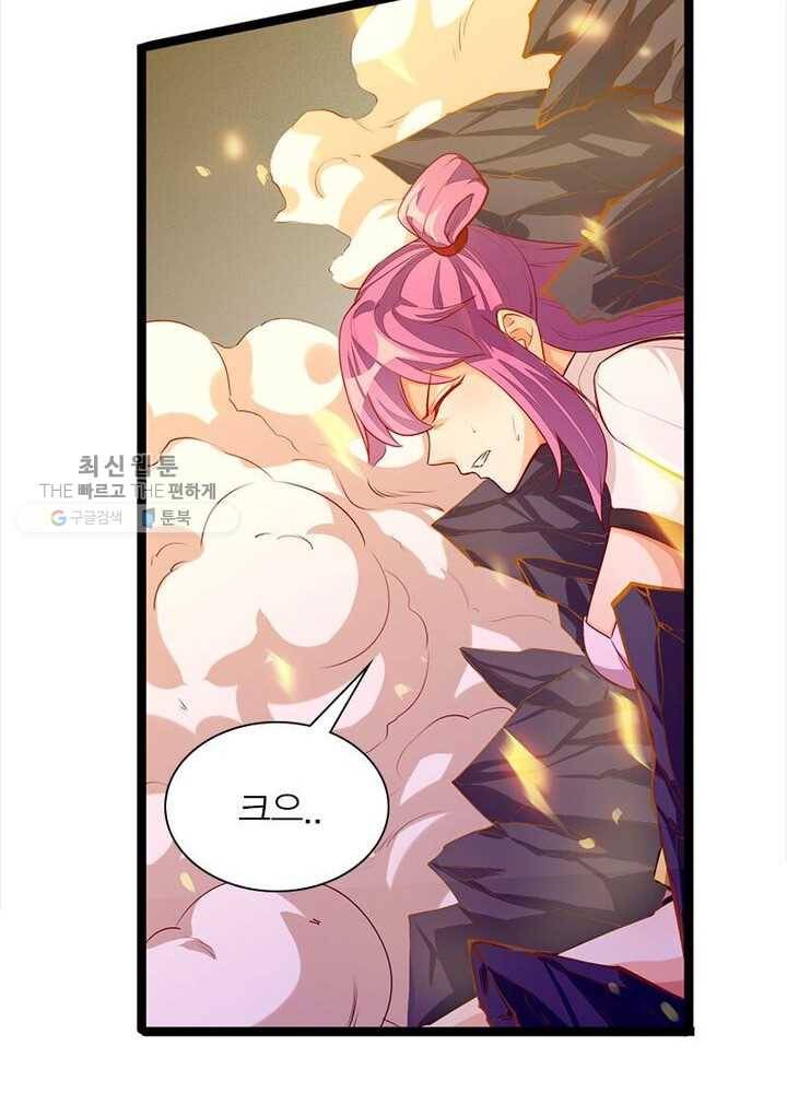 천계구매대행 31화 8