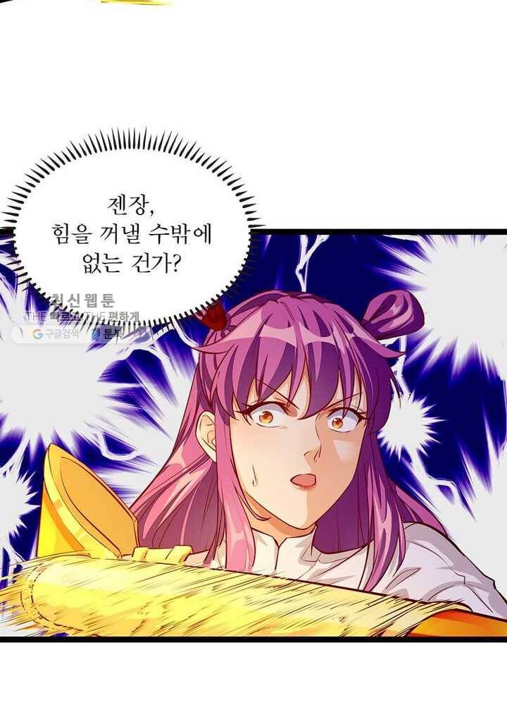 천계구매대행 31화 10