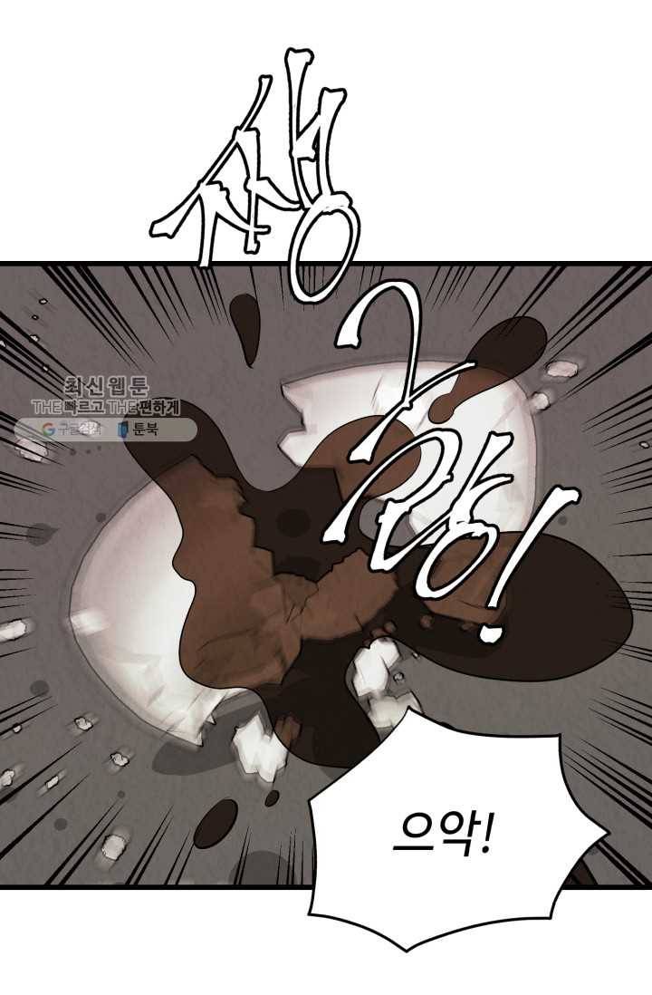 당골의 신부 39화 1