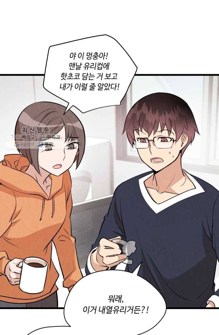 당골의 신부 39화 2