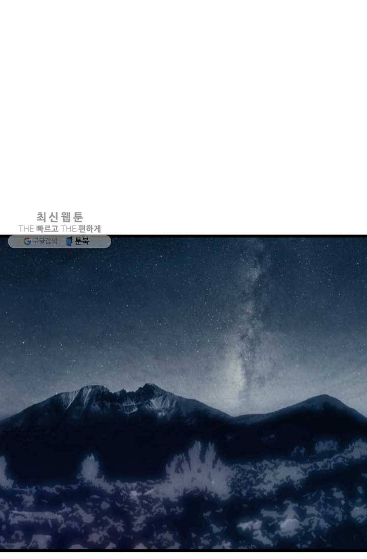 당골의 신부 39화 7
