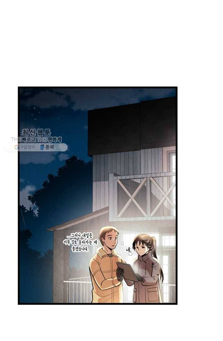 당골의 신부 39화 8