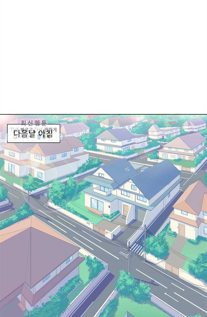 고교음양사 2화 2