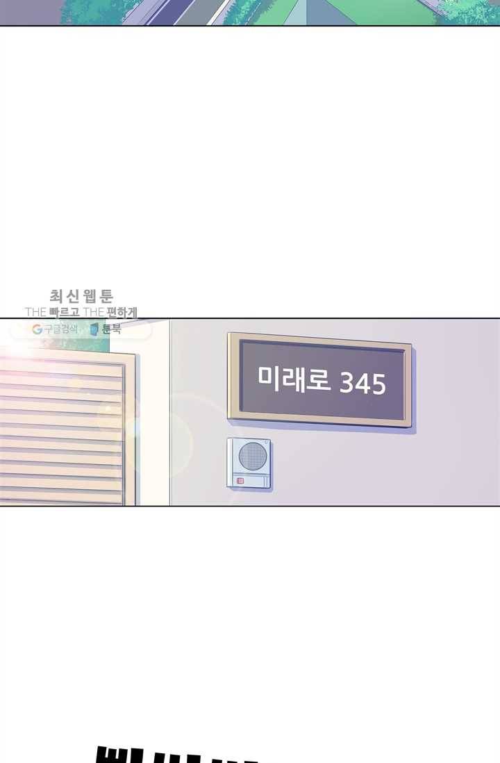 고교음양사 2화 3