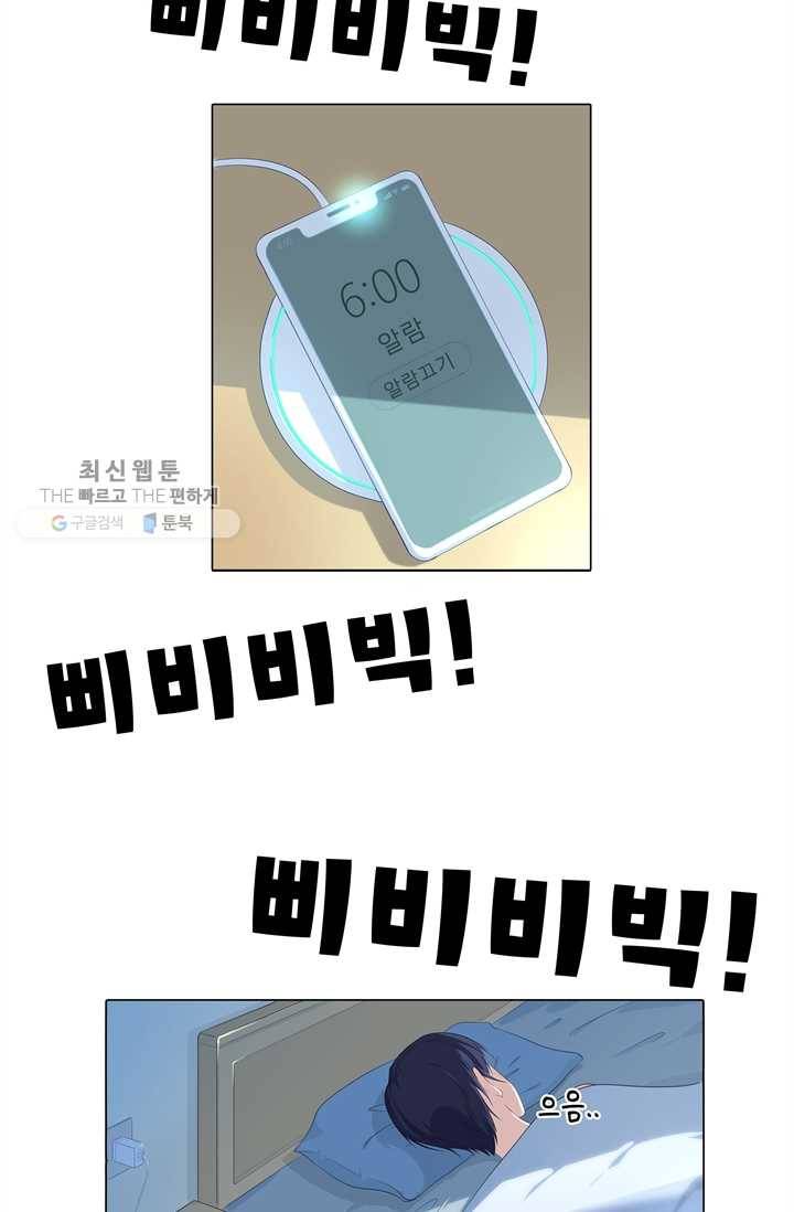 고교음양사 2화 4