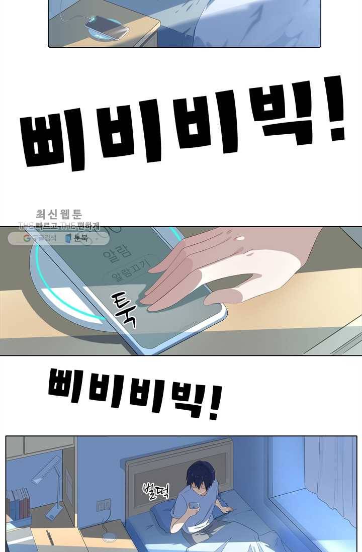 고교음양사 2화 5