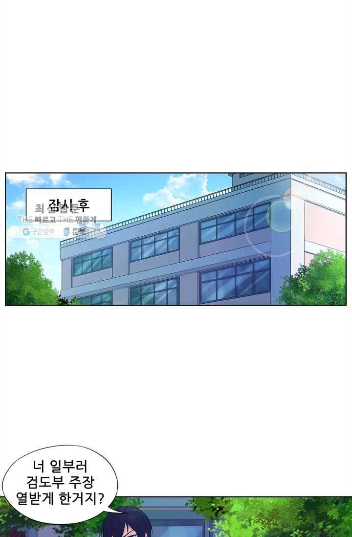고교음양사 7화 2