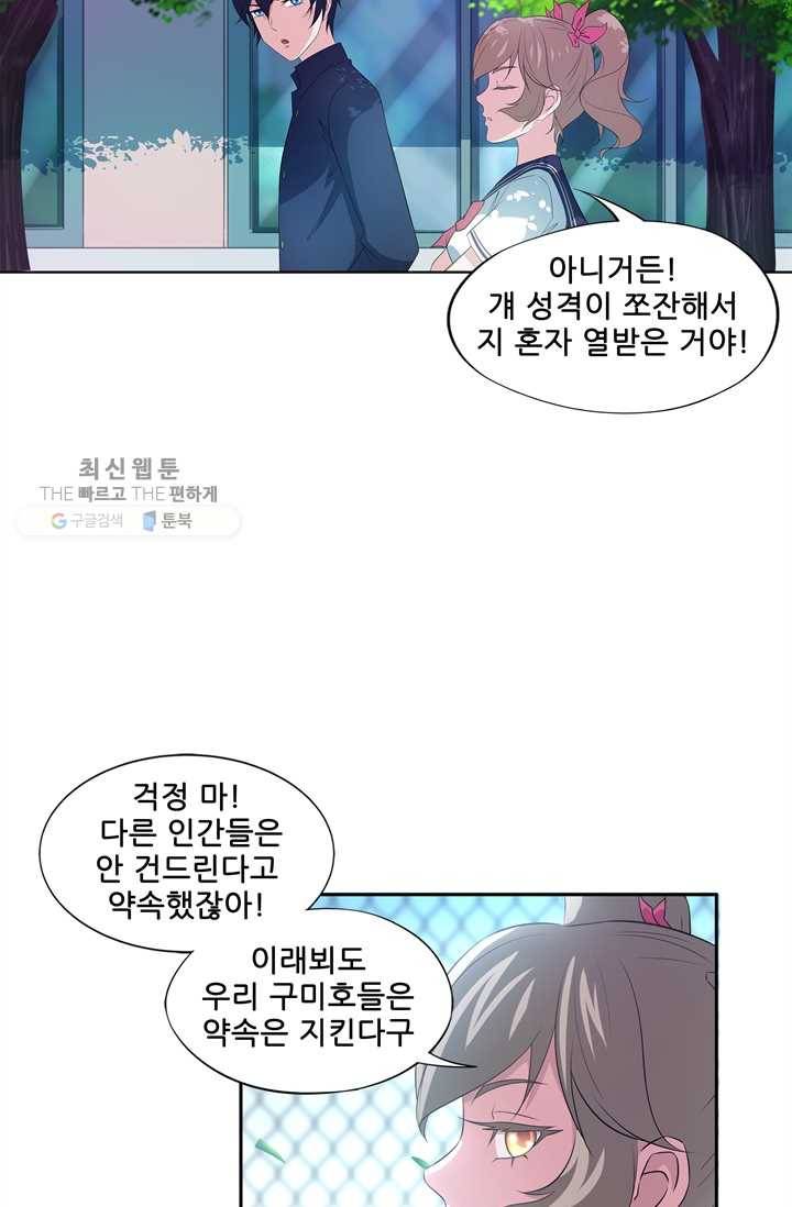 고교음양사 7화 3