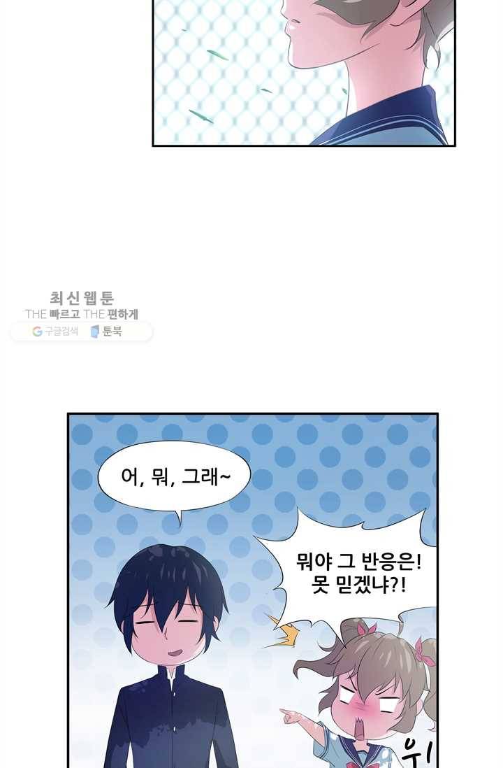 고교음양사 7화 4
