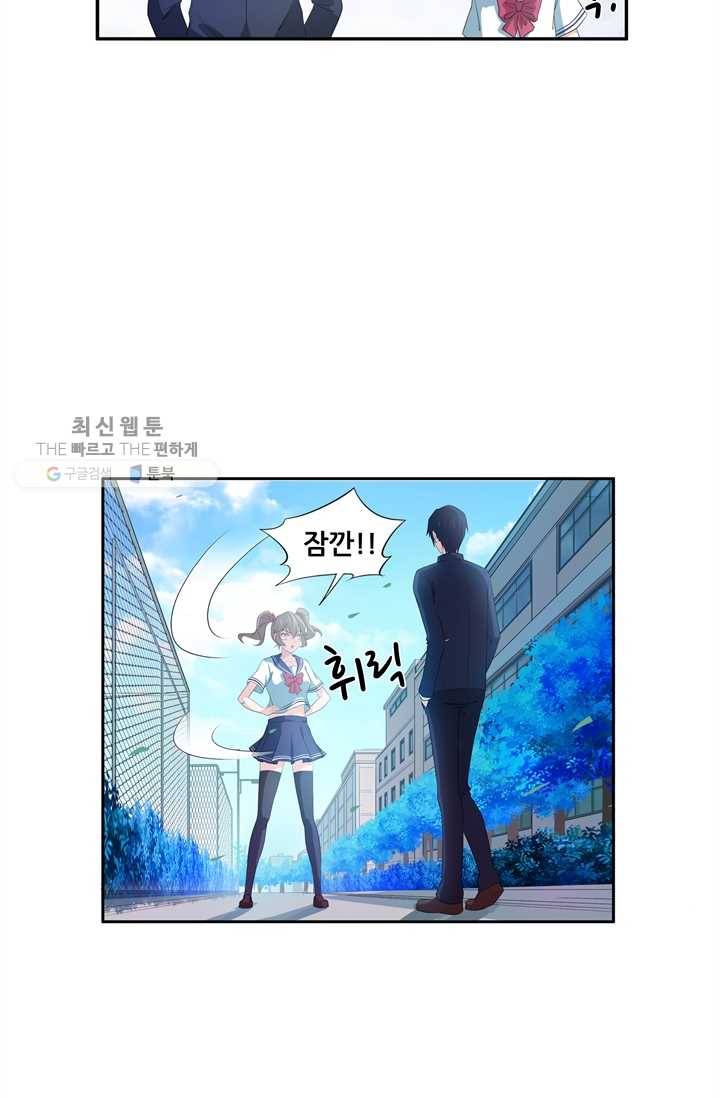 고교음양사 7화 5