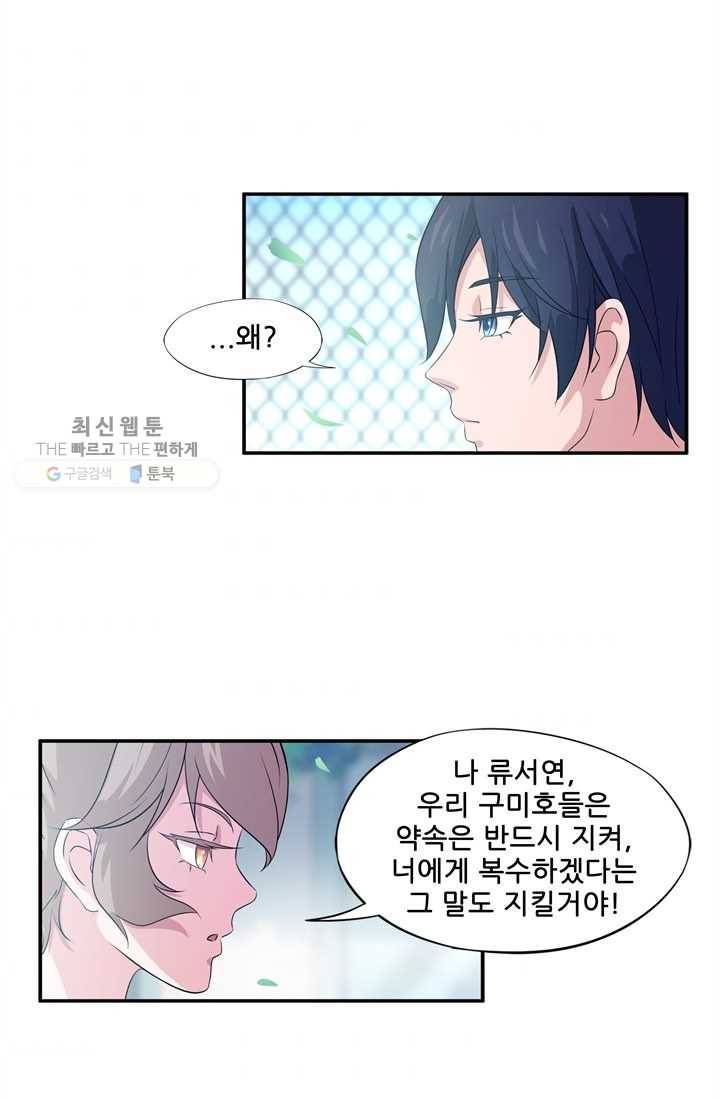 고교음양사 7화 6