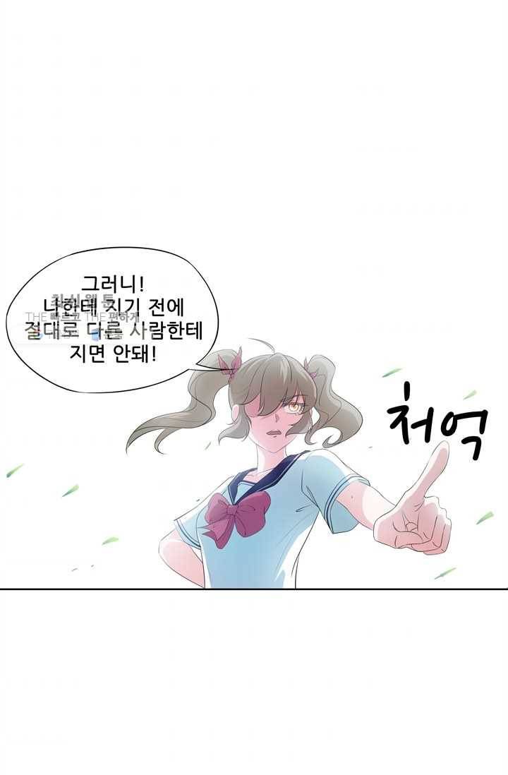 고교음양사 7화 7