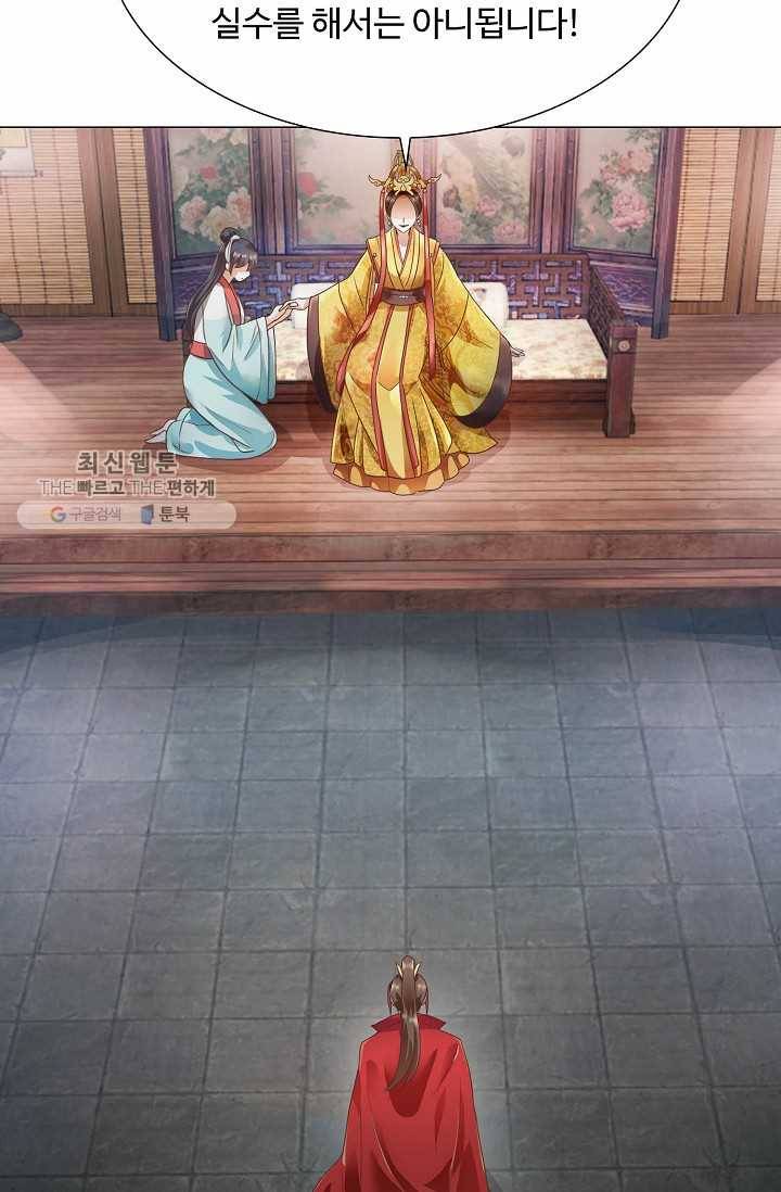 100일의 경국지색 4화 10