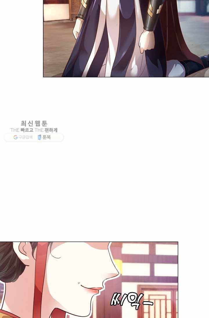 100일의 경국지색 4화 12