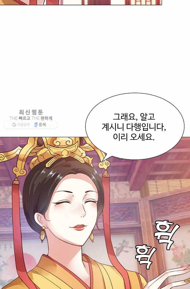 100일의 경국지색 4화 13