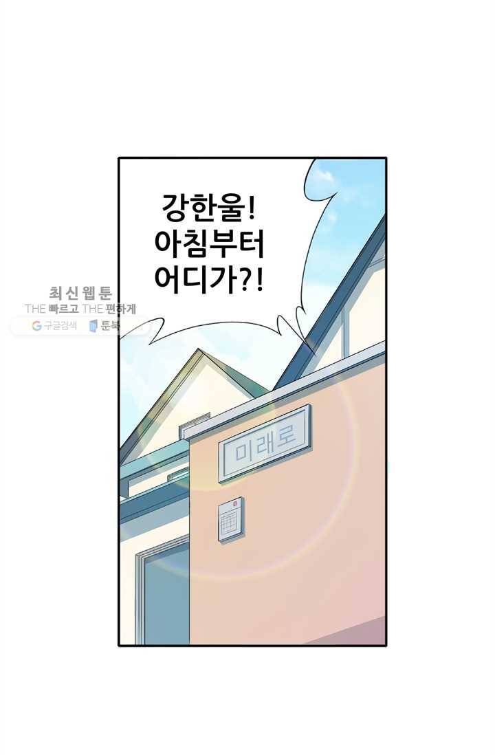 고교음양사 21화 2