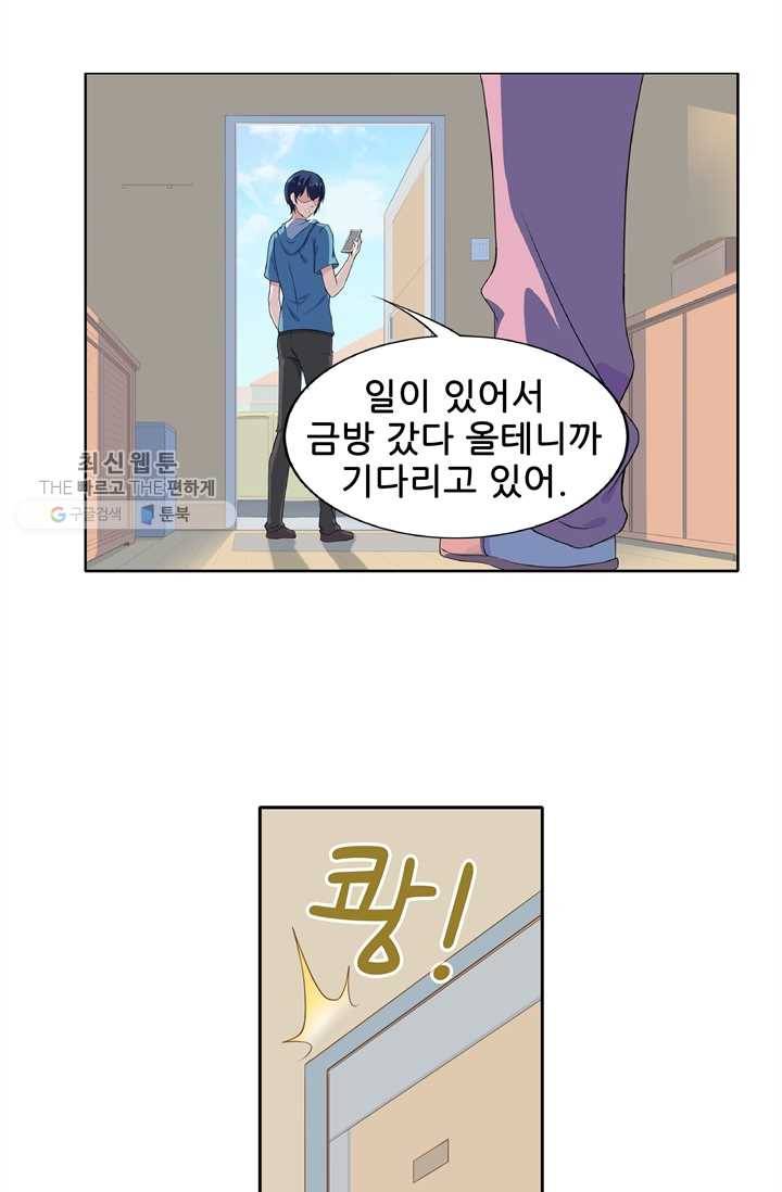 고교음양사 21화 3