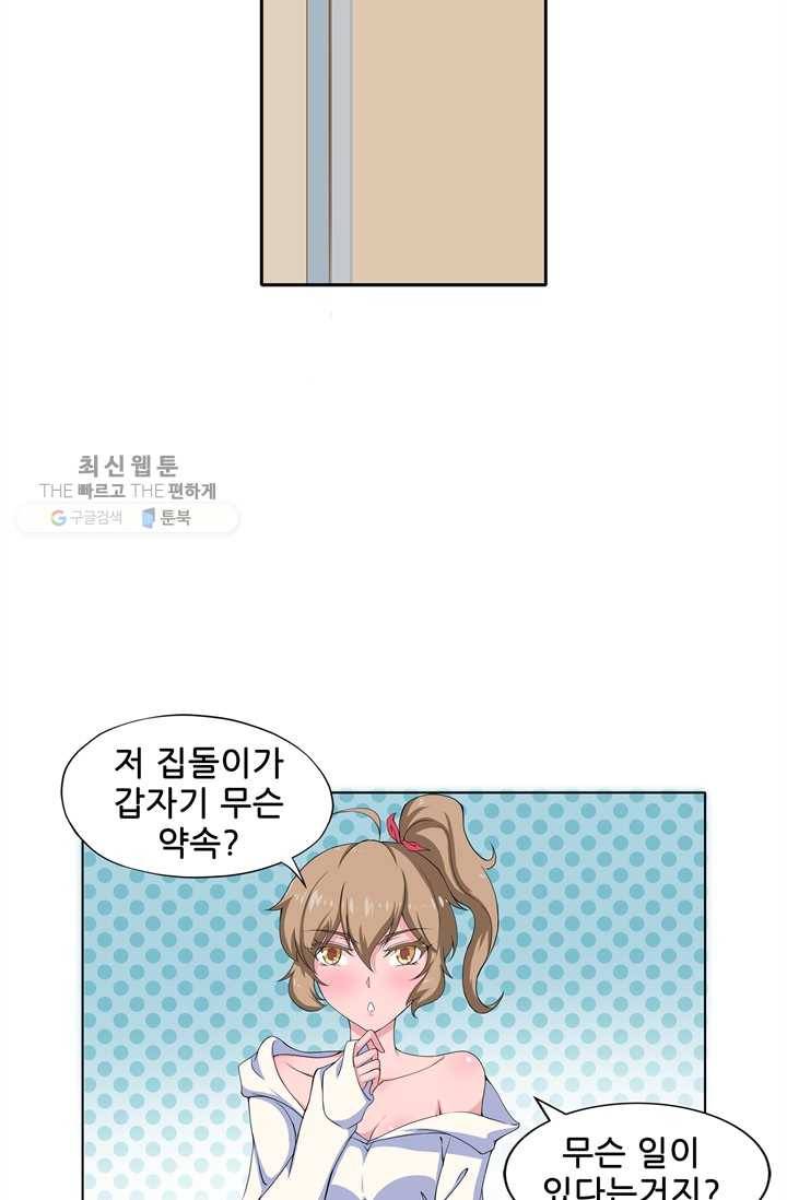 고교음양사 21화 4