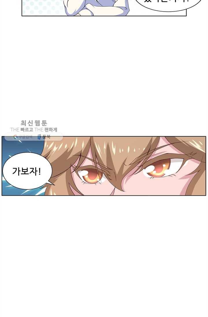 고교음양사 21화 5