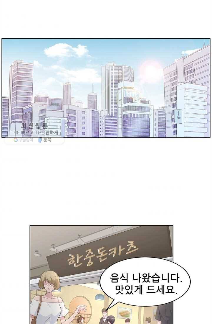 고교음양사 21화 6