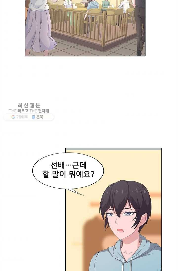고교음양사 21화 7