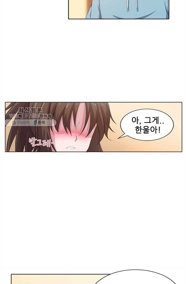 고교음양사 21화 8