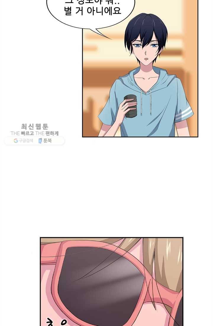 고교음양사 21화 10