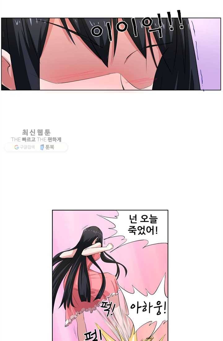 고교음양사 26화 5