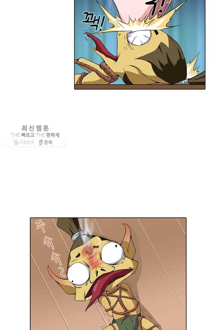 고교음양사 26화 10