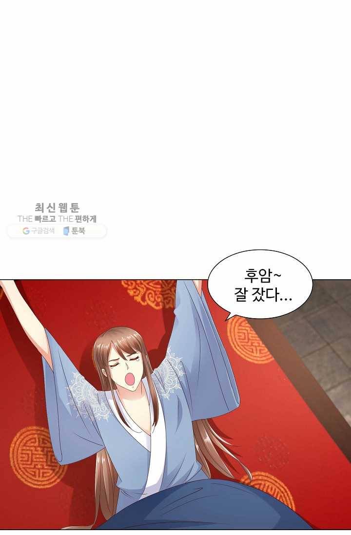 100일의 경국지색 14화 3