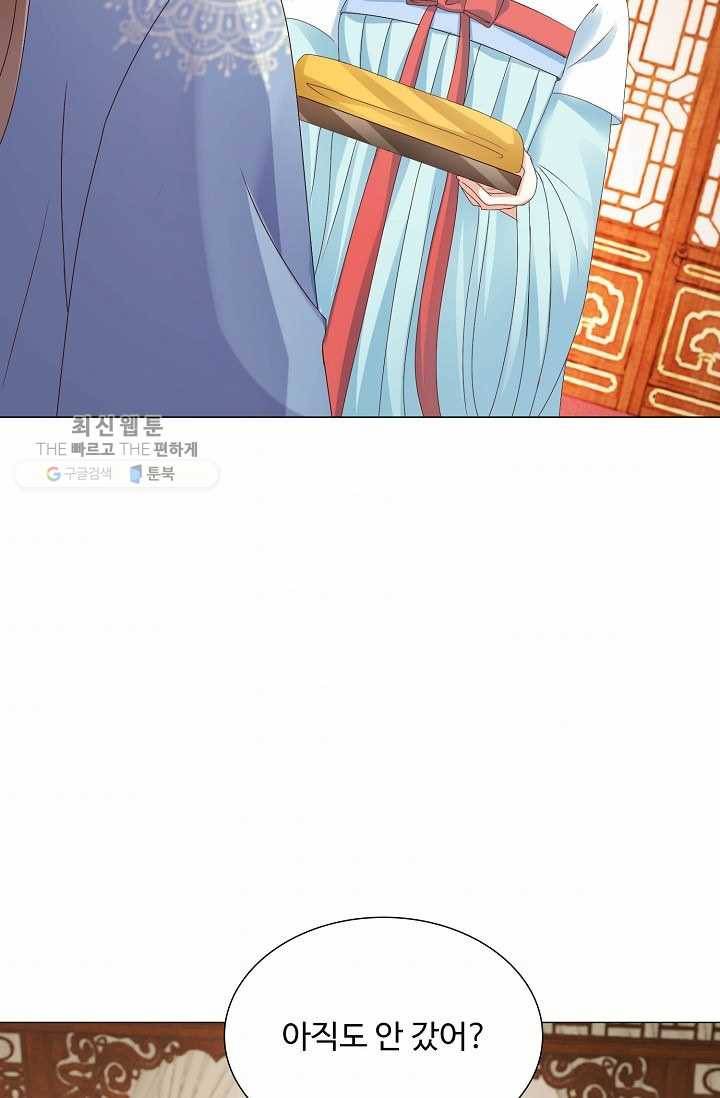 100일의 경국지색 14화 5