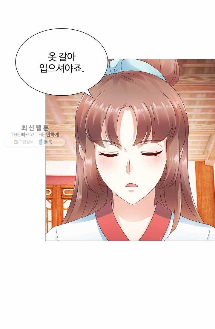 100일의 경국지색 14화 7