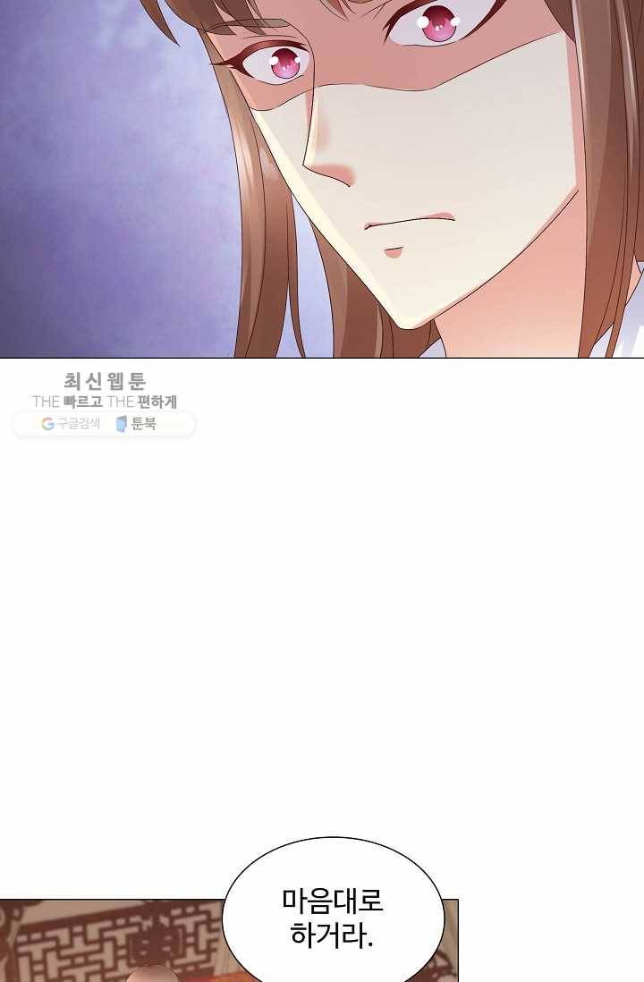 100일의 경국지색 14화 10