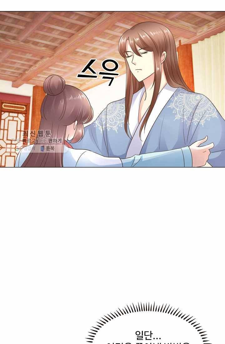 100일의 경국지색 14화 12