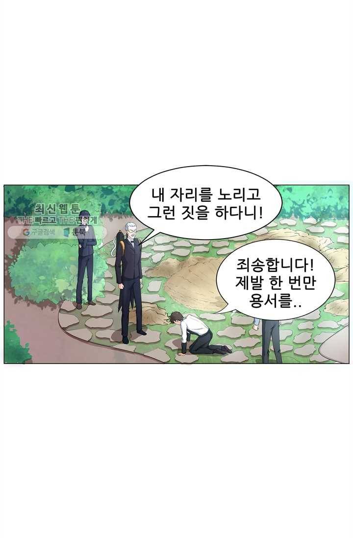 고교음양사 33화 2