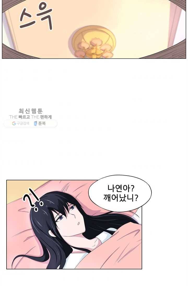 고교음양사 33화 6